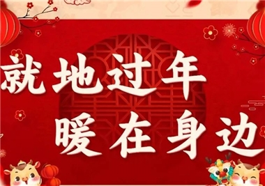 留泉過(guò)年，溫情暖暖！豐州鎮商會(huì )蒞臨閩旋科技慰問(wèn)留泉務(wù)工人員